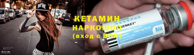 Кетамин ketamine  наркошоп  Костерёво 